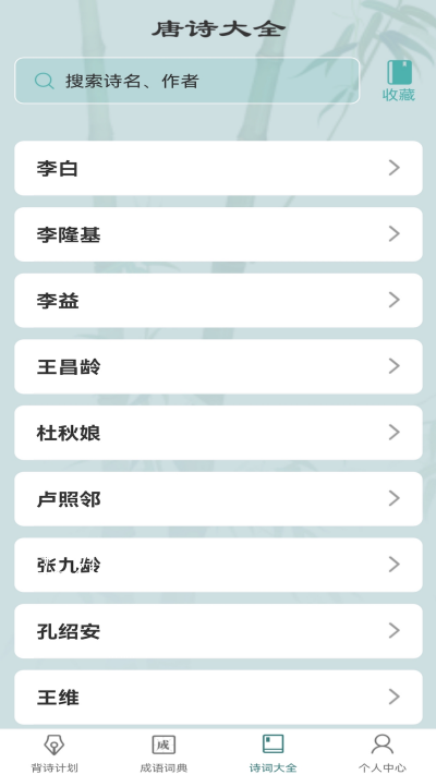 老鄉猜成語