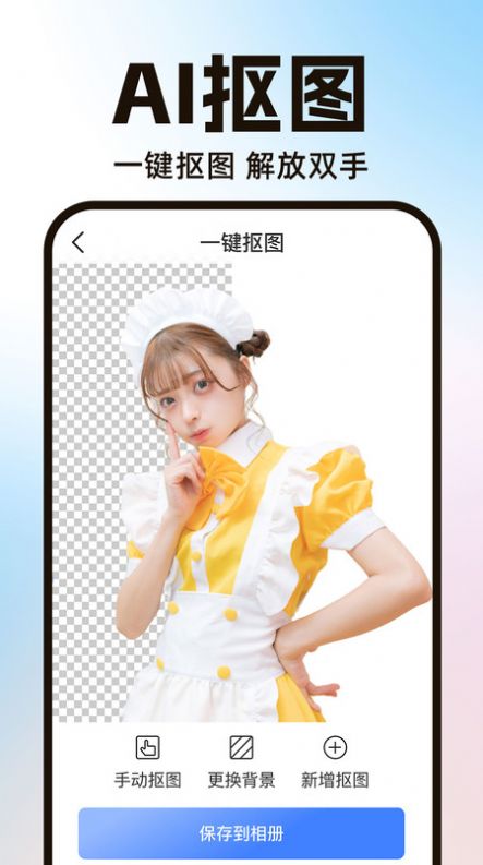 PS智能摳圖