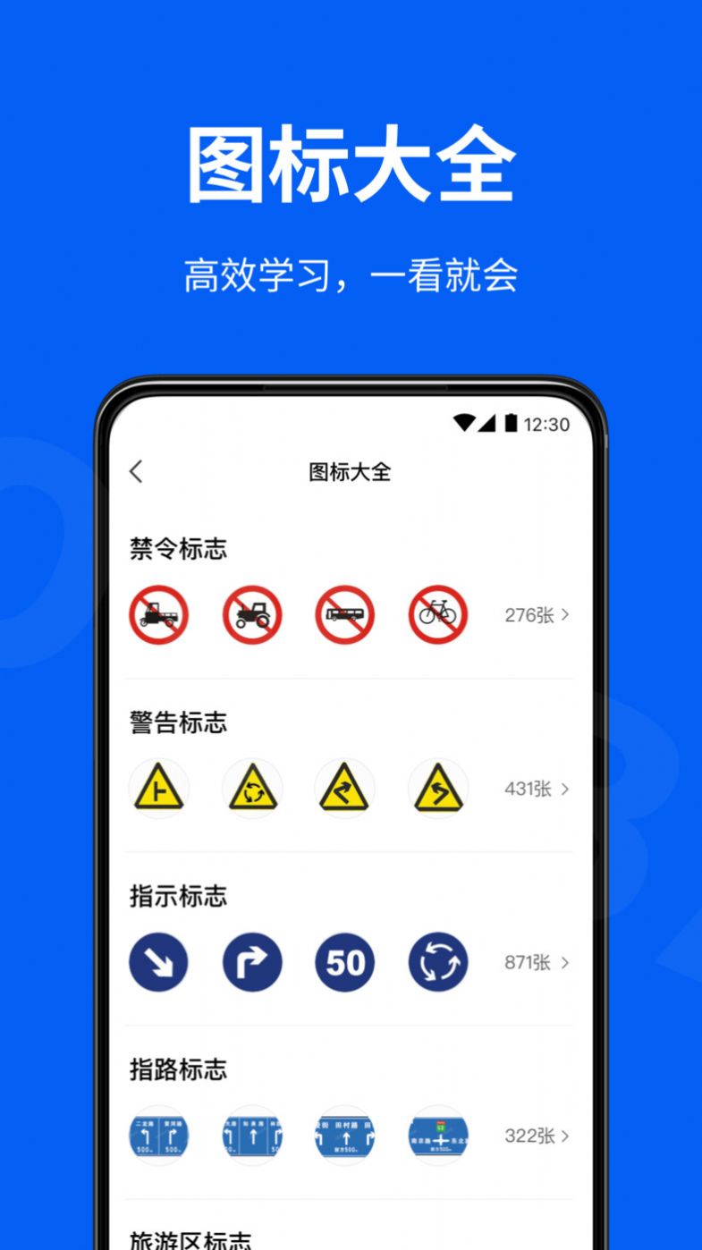 駕校考試通