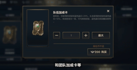 《英雄聯(lián)盟手游》S4全新賽季征程系統(tǒng)介紹