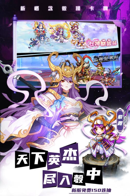 萌將風云 taptap版