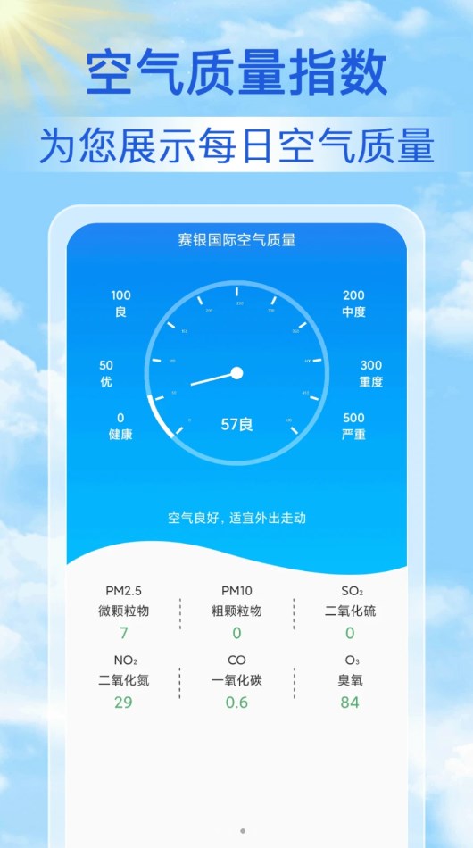 丹柚15日氣象預(yù)報