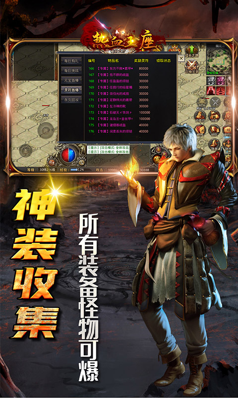 熱血王座無(wú)限切割版