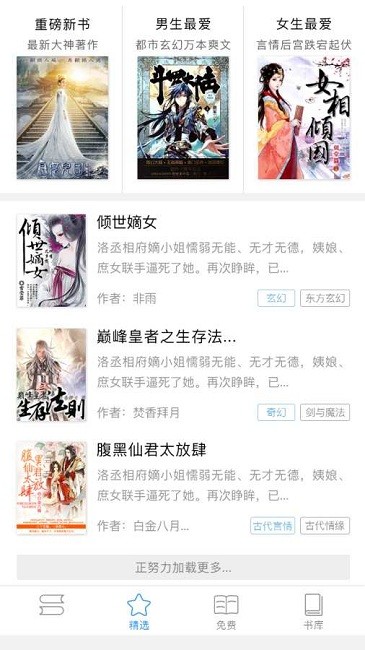 看小說神器