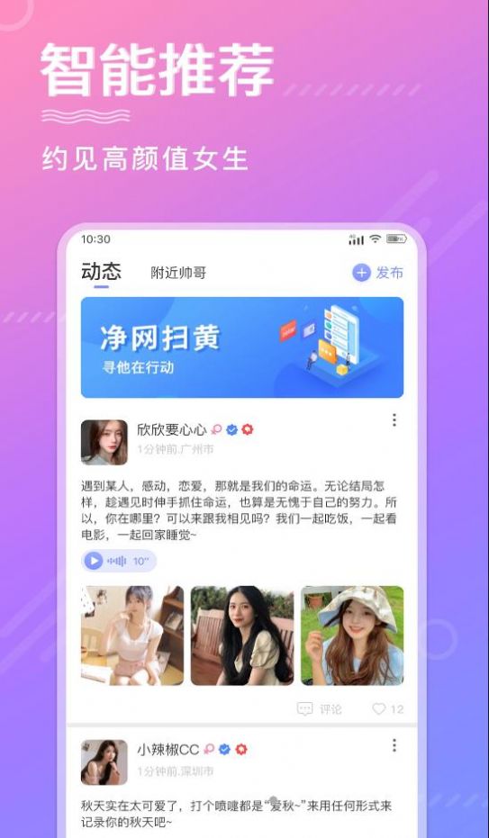 尋他交友