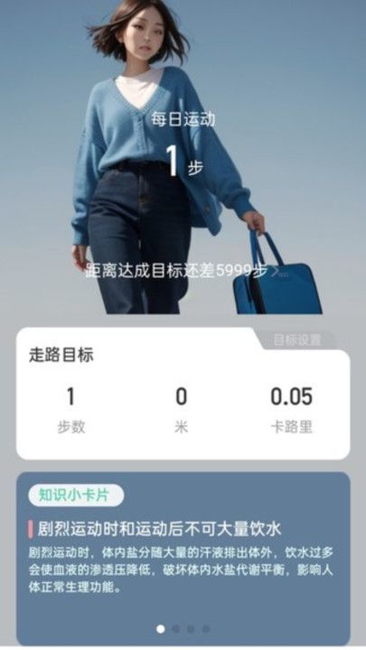 走路無憂寶