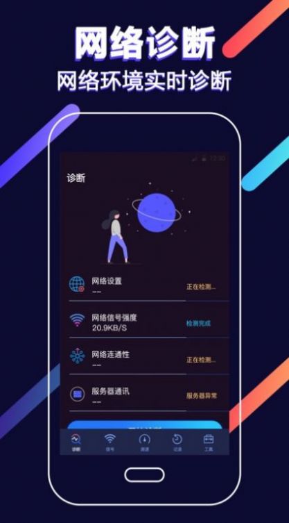 wifi增強(qiáng)