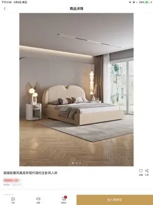 嘉居匯