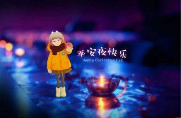 2021平安夜圖片大全