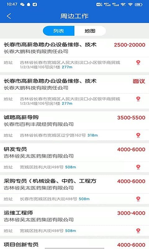長春招聘網(wǎng)