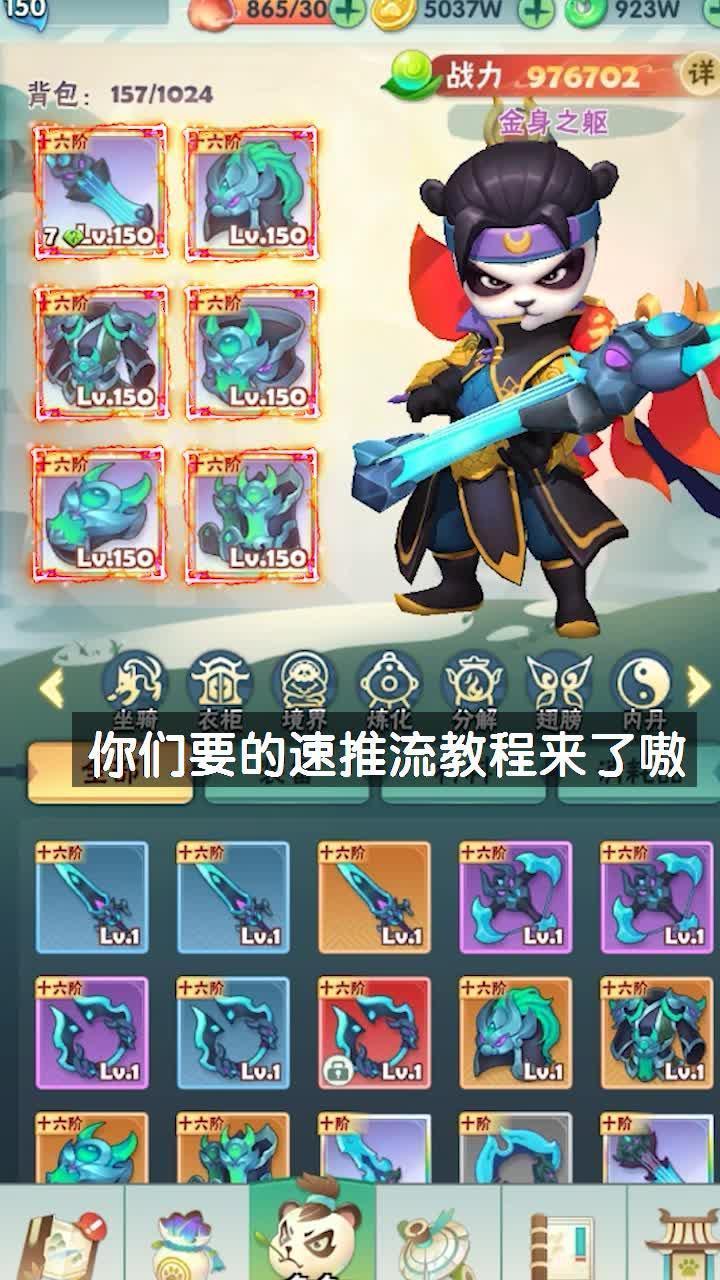 無雙射手