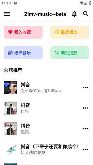 梓慕音樂