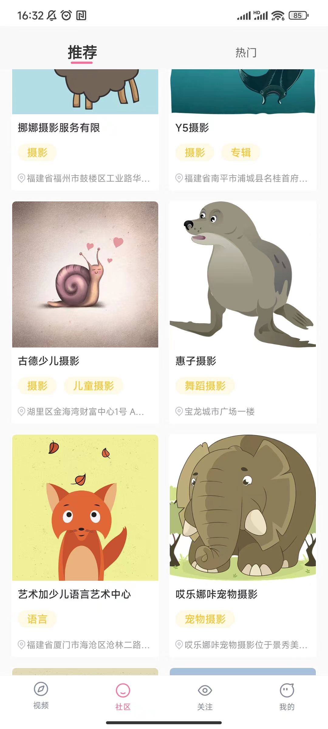糯米短視頻