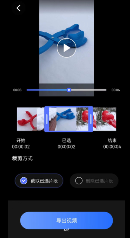 視頻格式轉換剪輯提音大師