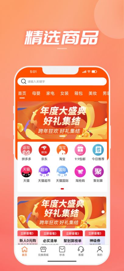 E購(gòu)優(yōu)品