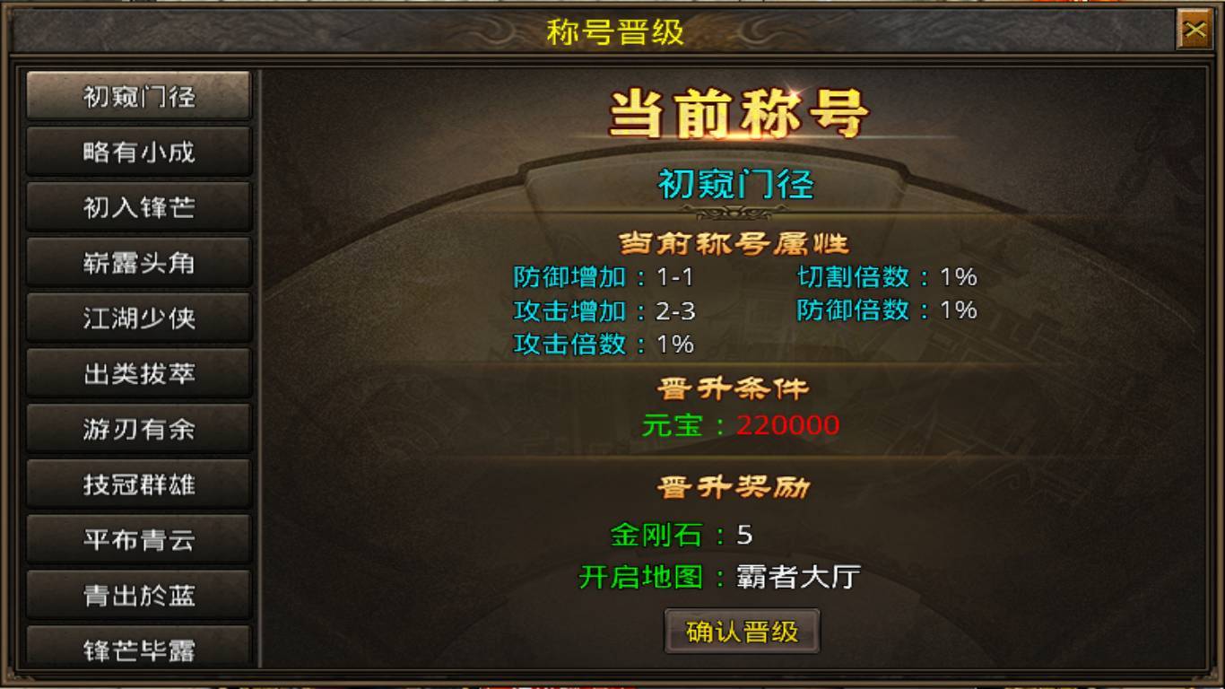 烈陽伏魔無限刀