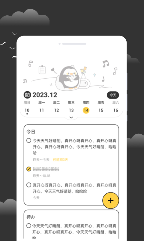 逐月天氣