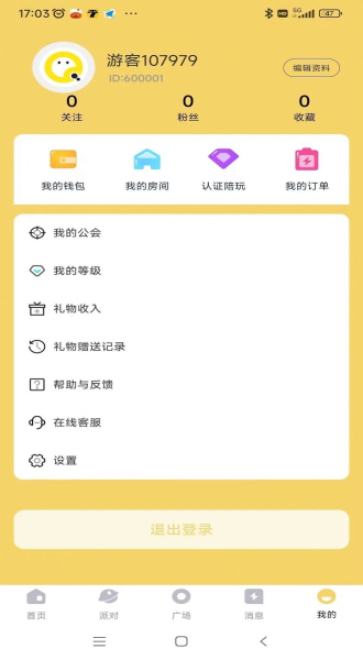 雷神語(yǔ)音