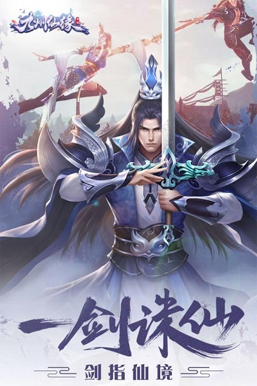 九州仙緣天官賜福手游