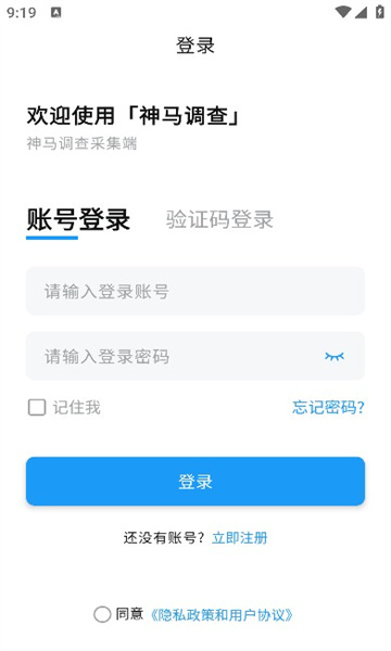 神馬調查