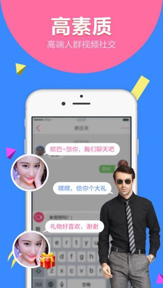 V聊極速版