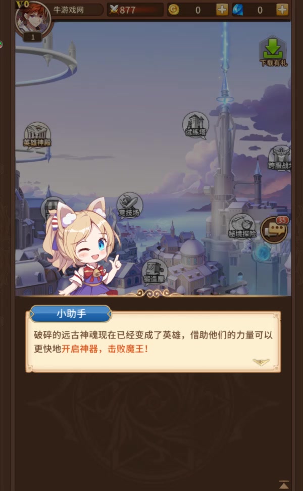 閃爍之光 官方版
