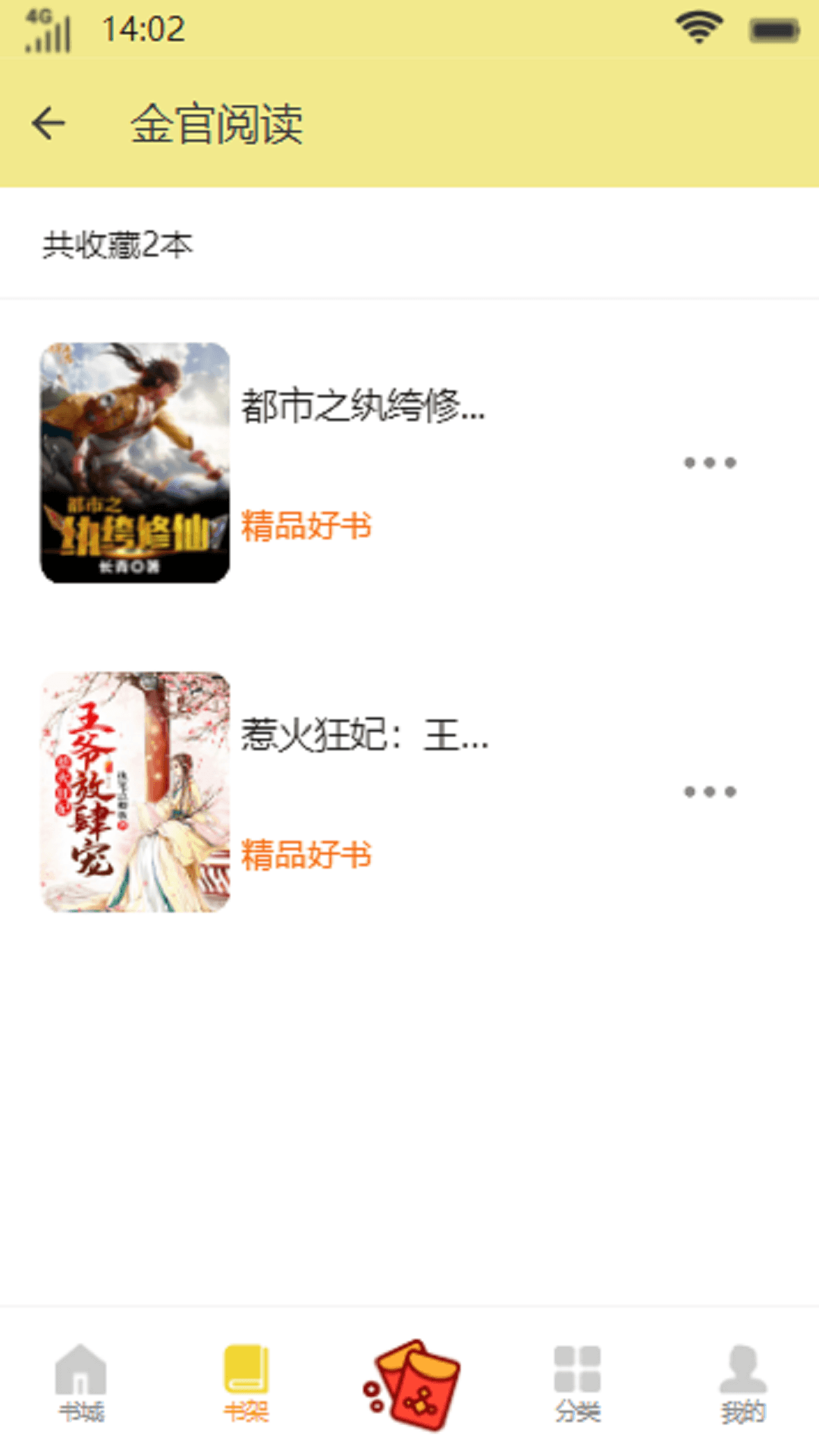 金官閱讀