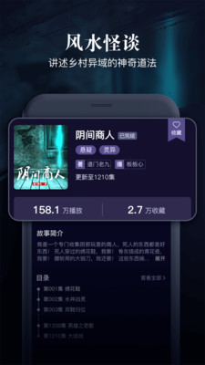 烏鴉聽(tīng)書(shū)2021最新版
