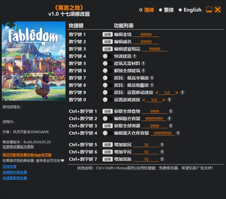 《寓言之地》v1.0十七項修改器風(fēng)靈月影版