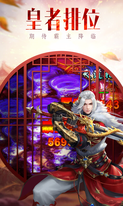 武神錄手機游戲