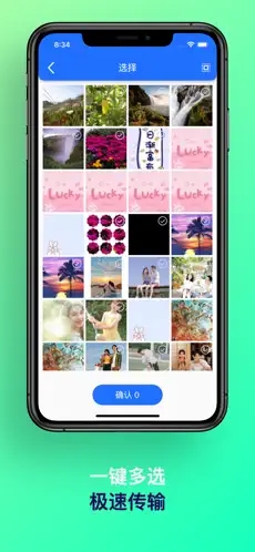 迅豹極速換機(jī)助手