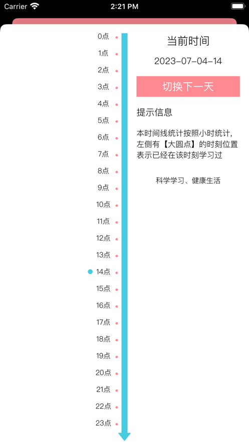 日語(yǔ)學(xué)堂