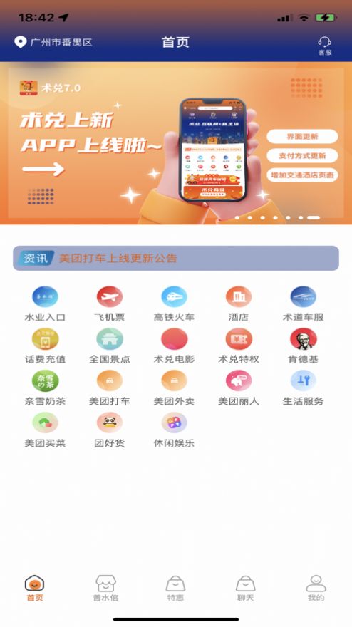沭馳購物