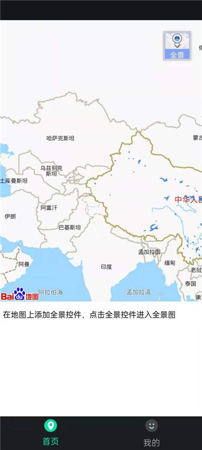3D全球?qū)崨r街景