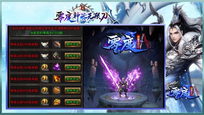 零度神器無限刀