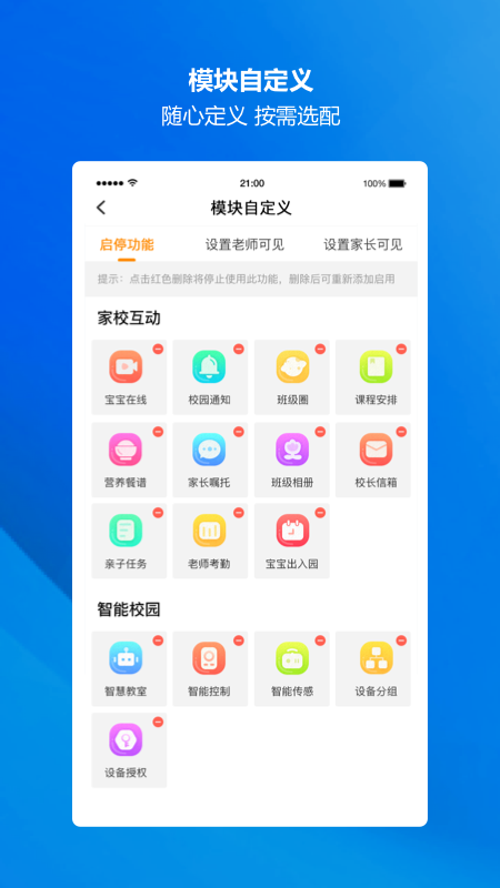 螢寶家園通