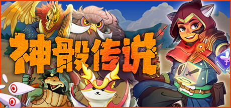神骰傳說Dicefolk