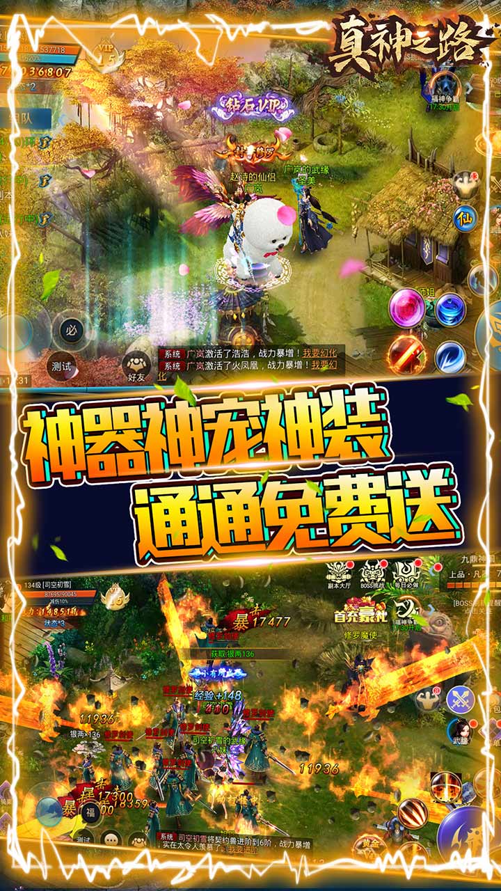 真神之路BT（1元商城版） 果盤版