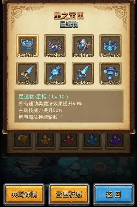 《不思議迷宮》隕星之地星遺物