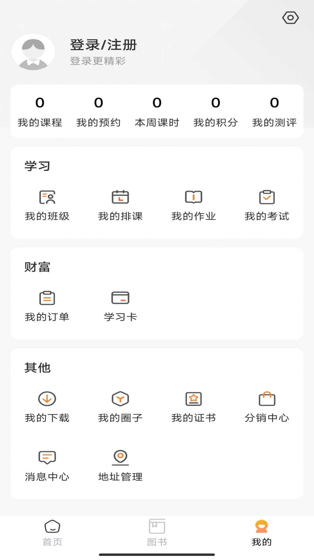 開明致學(xué)