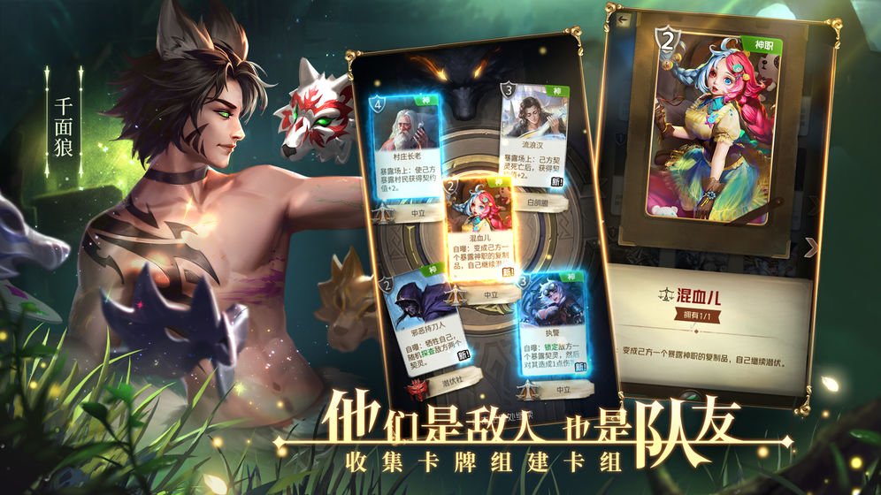 狼人對(duì)決 正版