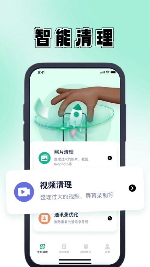 谷隴手機(jī)管理