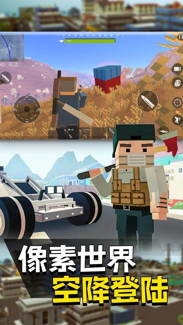 像素人派對單機版