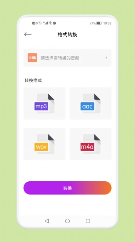 音頻剪輯秘書