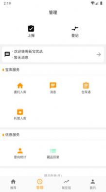 新寶優選