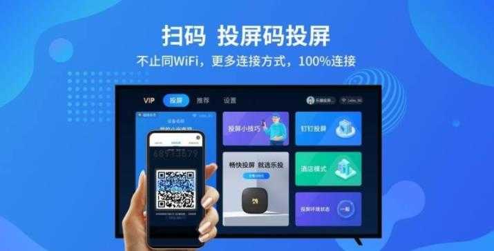 樂播投屏最新TV版