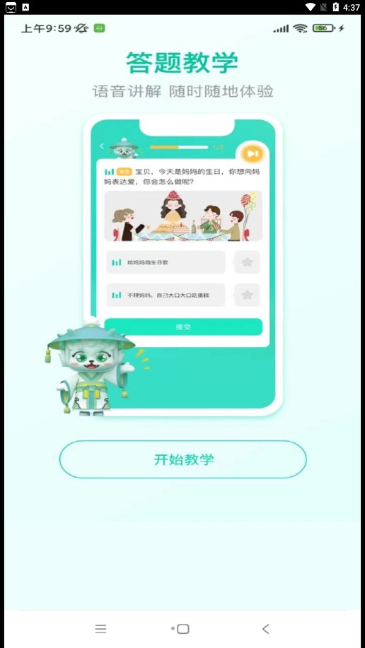蔥蔥閱讀