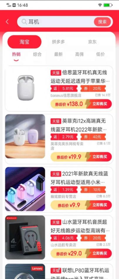 省利購物