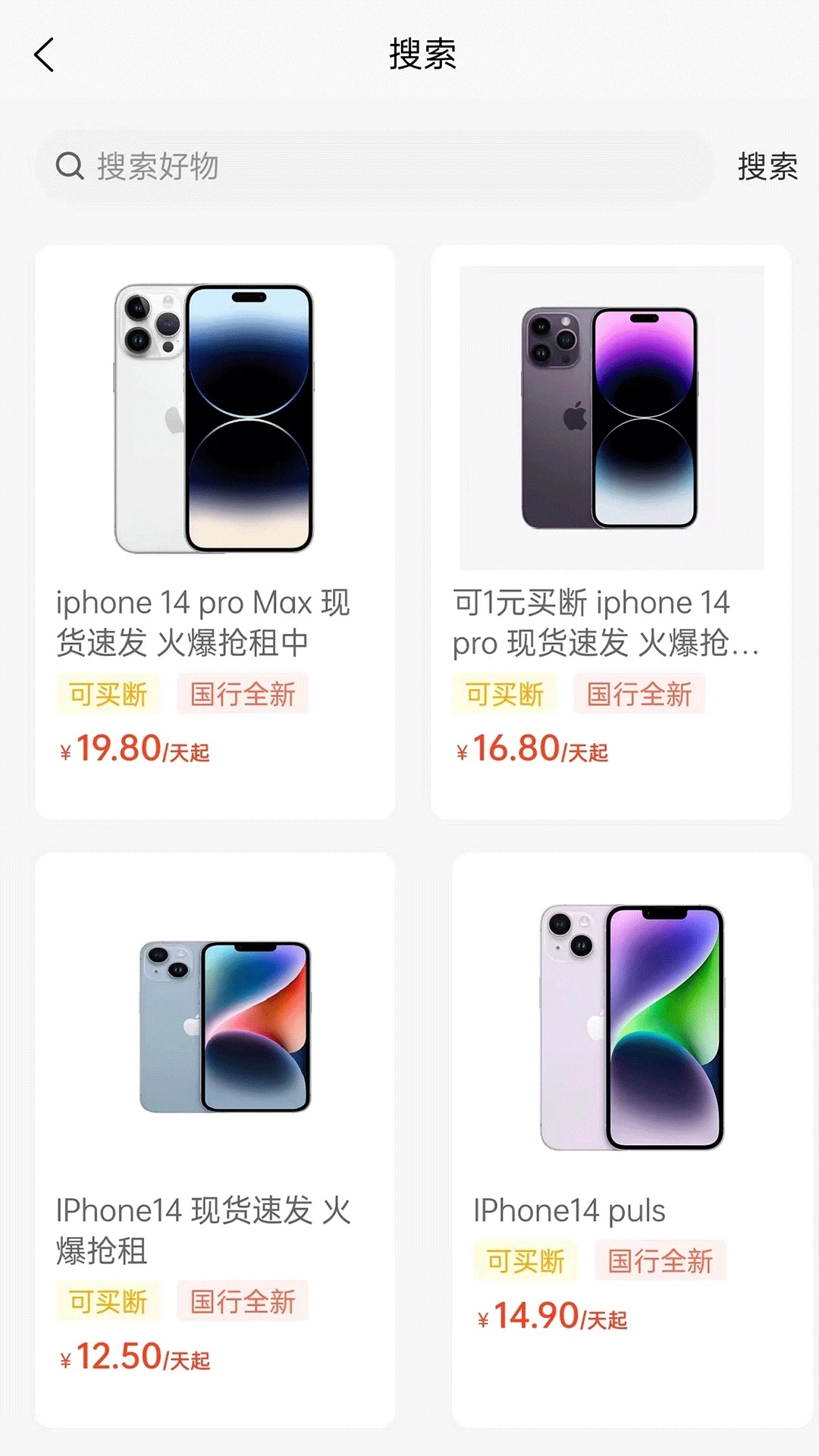 老Q租機