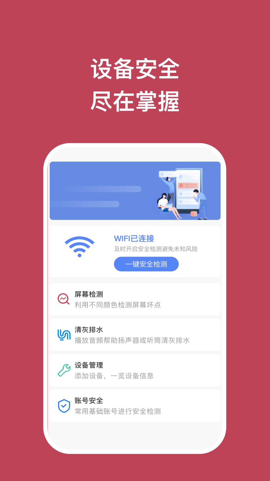 先鋒手機大師